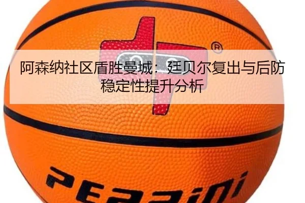 a-sen-na-she-qu-dun-sheng-man-cheng-ting-bei-er-fu-chu-yu-hou-fang-wen-ding-xing-ti-sheng-fen-xi-2-129.jpg